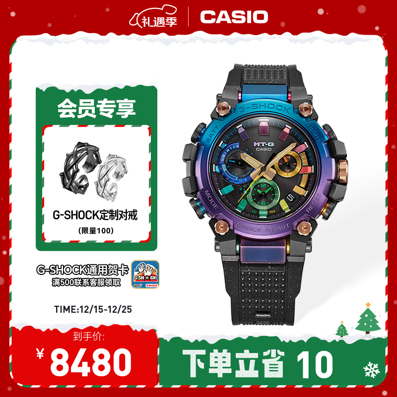 卡西欧（CASIO）G-SHOCK MTG-B3000 弥漫星云主题 防水运动男士手表【圣诞礼物】 MTG-B3000DN-1APR