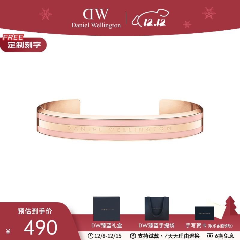 丹尼尔惠灵顿 dw手镯 双色手环 