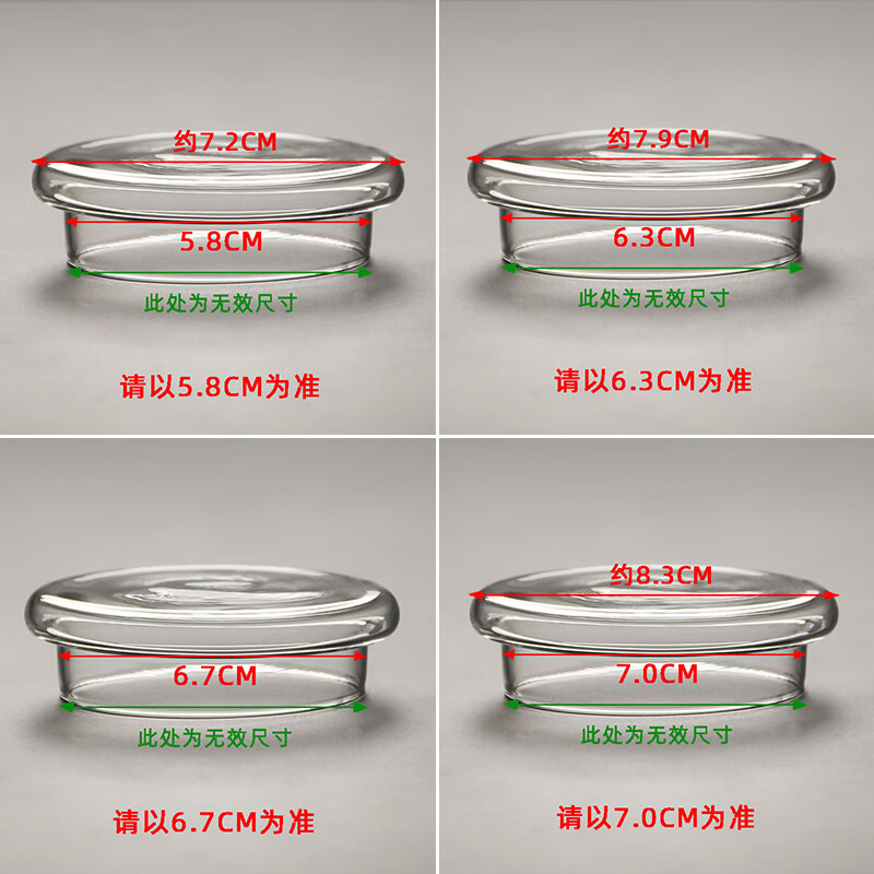 玻璃杯盖单卖水杯茶子配盖 耐高温壶盖子烧水壶盖 【50】平盖6.7