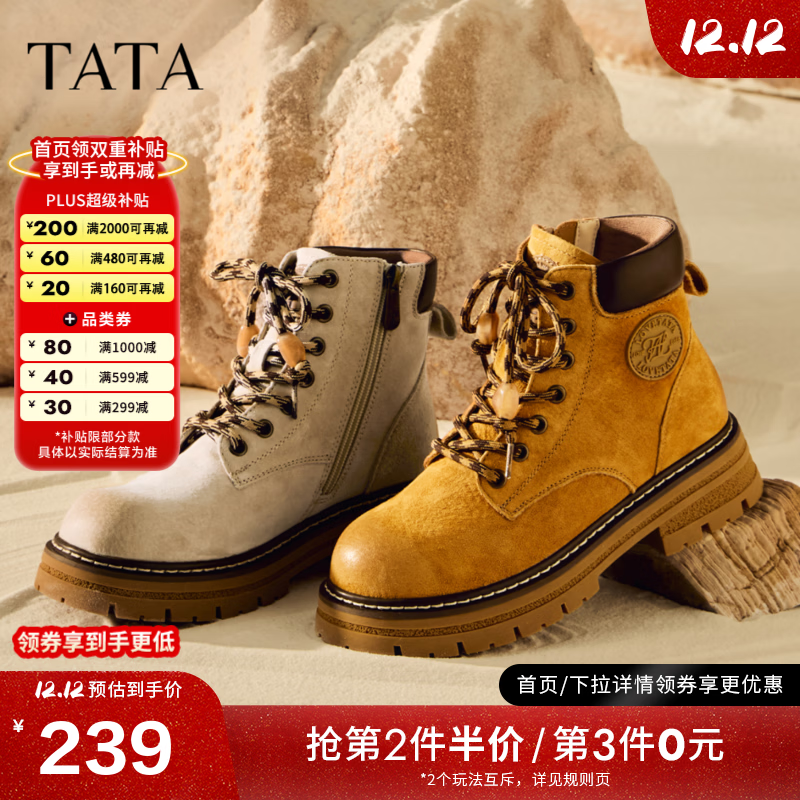他她（TATA）西部靴工装靴女复古大黄靴真皮百搭登山短靴子CG701DD5 杏/啡 39