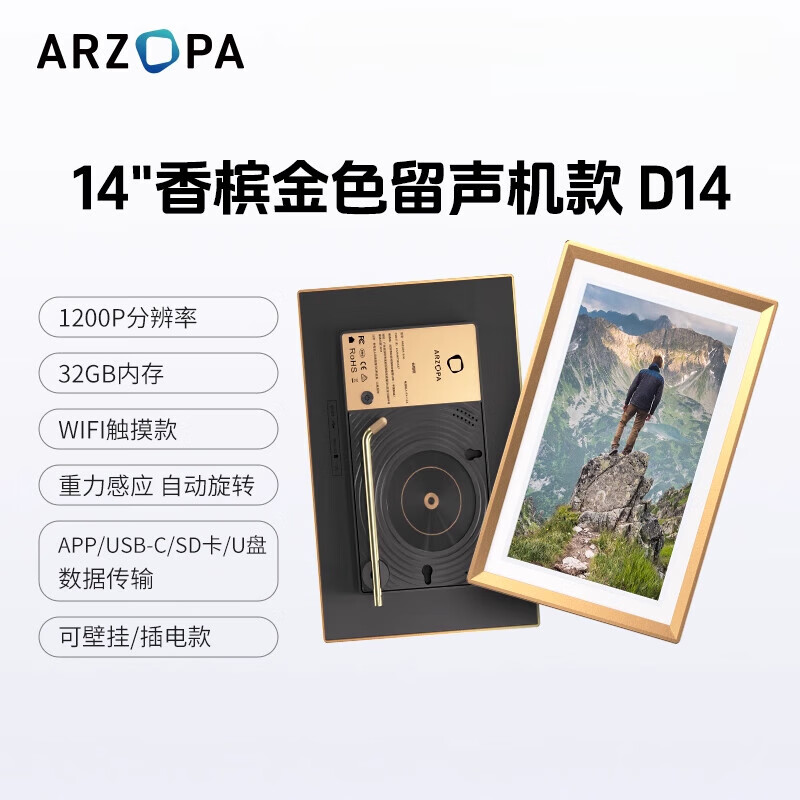 ARZOPA阿卓帕14英寸电子相册高清智能数码云相框显示器触摸屏播放器照片视频摆台壁挂结婚纪念父母亲礼物 14英寸_WiFi触屏_香槟金_金属边框唱片机款_