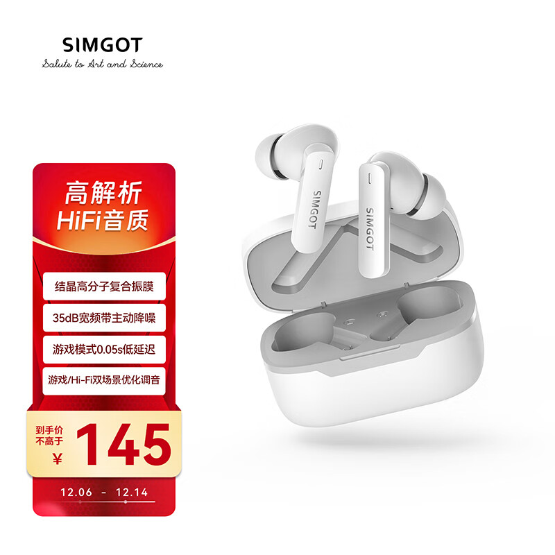 兴戈（SIMGOT）空岚FLD200真无线入耳式ANC主动降噪蓝牙耳机长续航高音质 云峰白