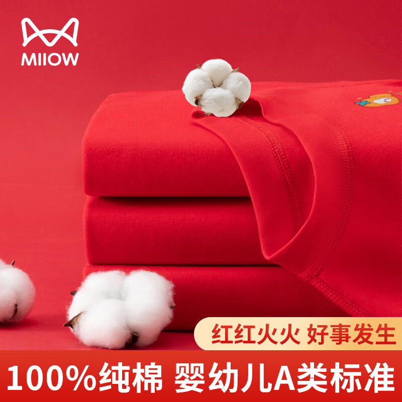 猫人本命年内衣套装儿童男孩红色衣服2026马年男童女童秋衣秋裤冬 男童：柿柿如意【a类100%棉亲肤小圆领】 175 推荐身高160-170cm体重100-125斤