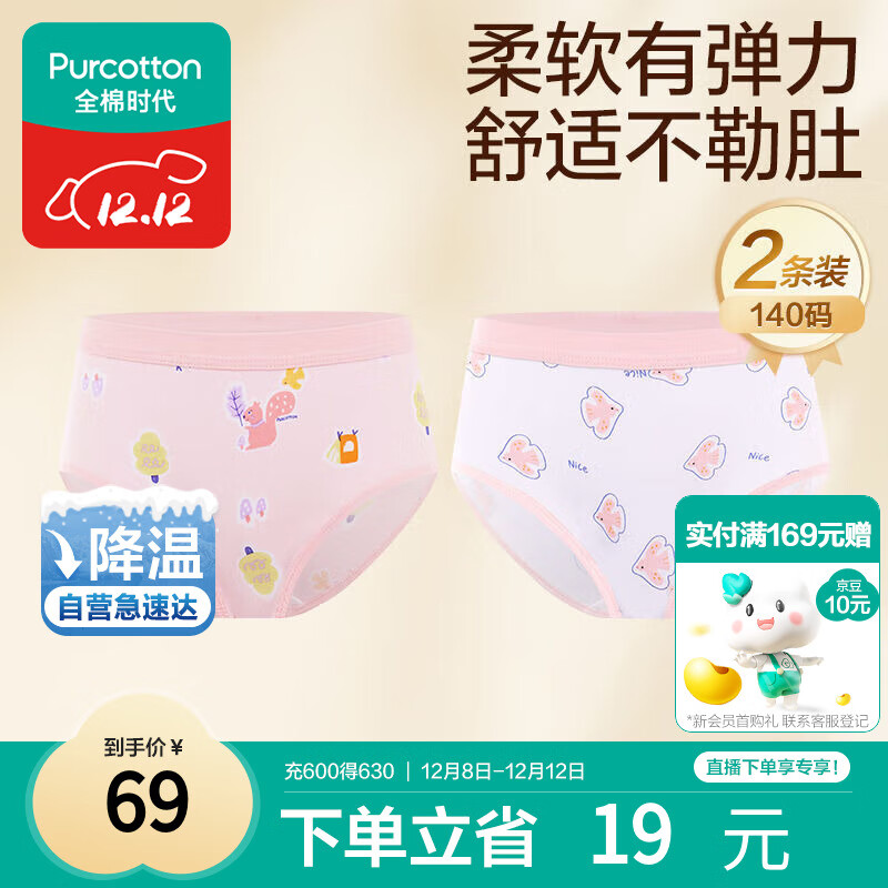 全棉时代儿童内裤女童三角裤宝宝全棉中大童内裤 松鼠+小鸟 140cm