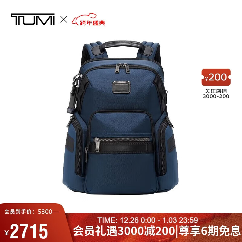 途明（TUMI）ALPHA BRAVO系列男士商务轻便高端时尚双肩包  海军蓝圣诞礼物