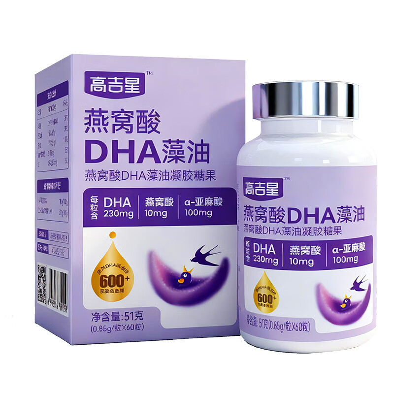 高吉星dha孕妇藻油专用燕窝酸孕中期早晚哺乳期妈妈补品亚麻酸营养60粒 孕妇DHA60粒【买3发4,买6发8】 60粒*1盒
