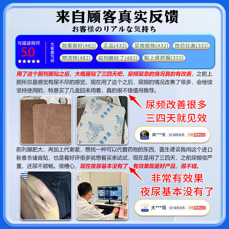 藤原石川制薬前列腺贴男性慢性前列腺炎尿频尿急尿不尽增生肥大专用热敷贴进口 特效 12贴*3盒 【一贴起效果】正品 拐老怪热磁苗三丰日本原装