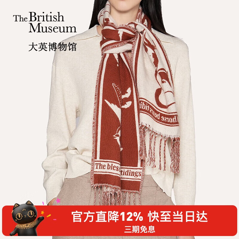 大英博物馆新年系列飞马提花羊毛混纺围巾礼盒送女生生日礼物2025年秋冬新品