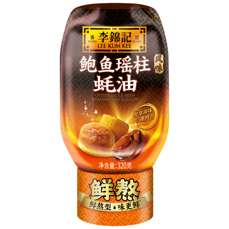 李锦记 鲍鱼瑶柱蚝油320g 奢享海味 三重鲜香 丰润醇厚 鲜熬型  蘸拌炖