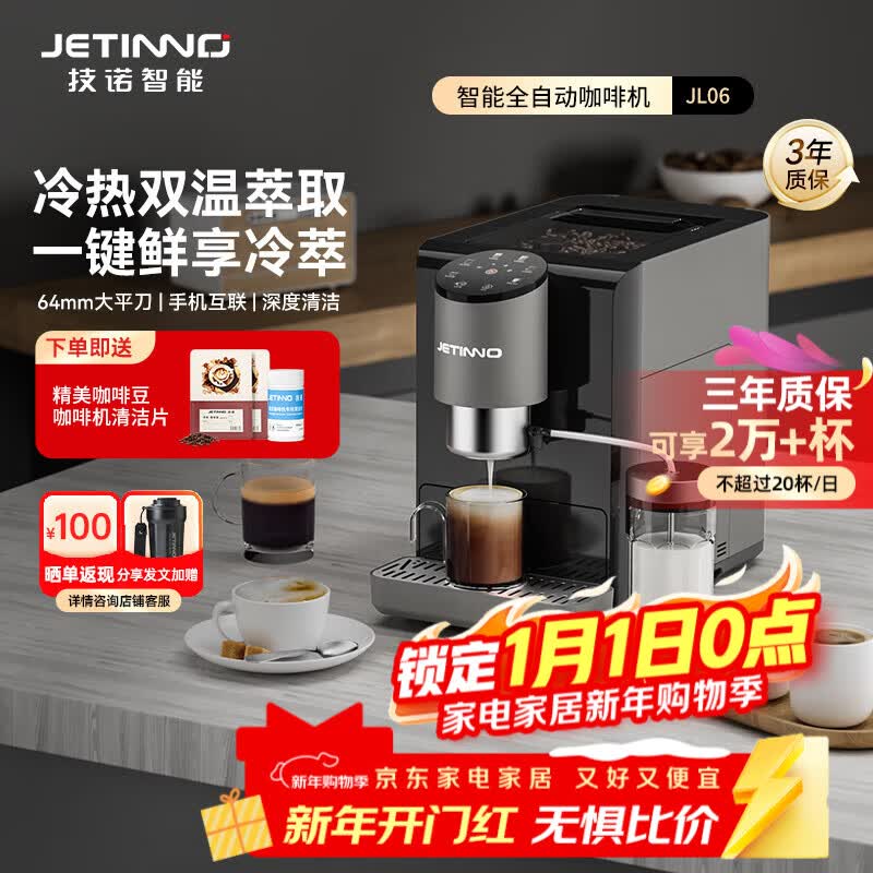 2026年全自动咖啡机品牌排名前十名，这10款智能操作、萃取香浓，咖啡爱好者必备-图片2