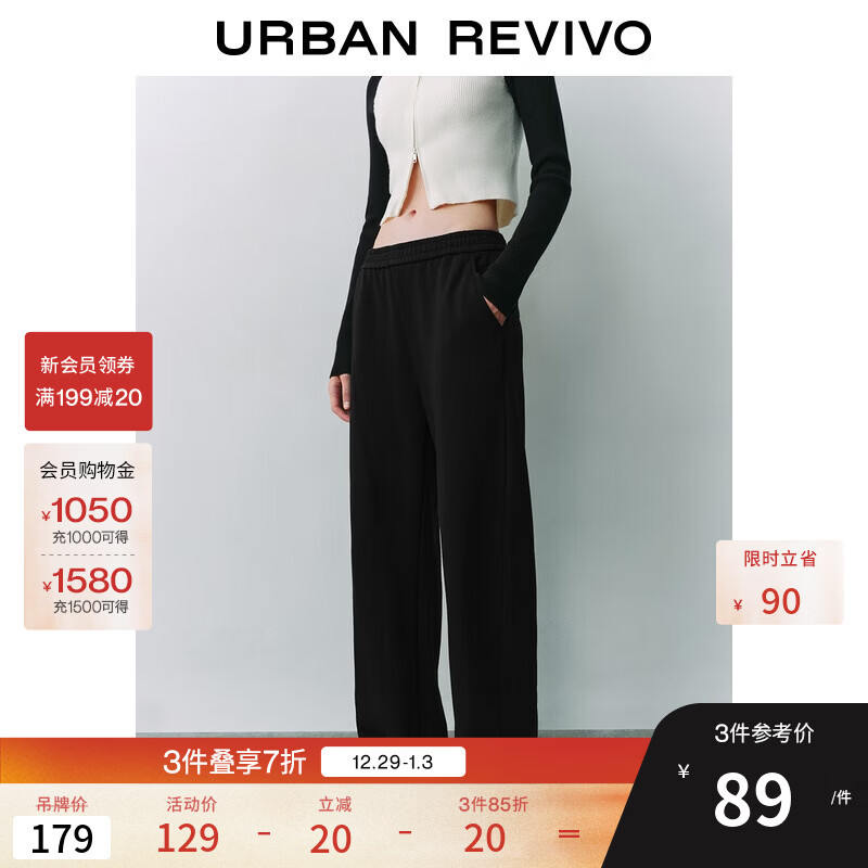 UR2025秋季新款女装时尚休闲垂感百搭松紧腰阔腿裤UYY650057+ 正黑 M