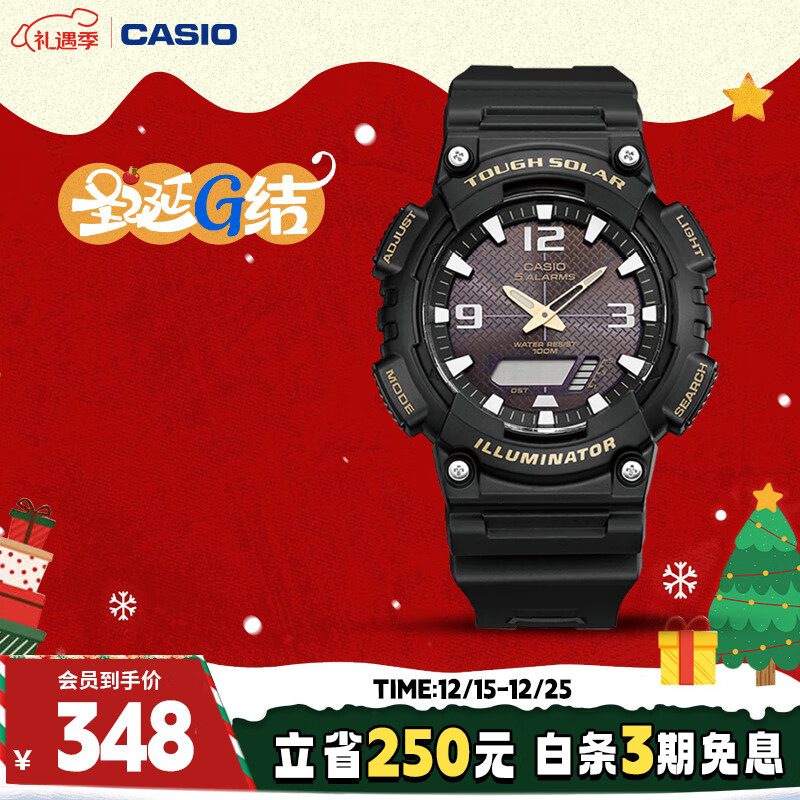卡西欧（CASIO）手表男光动能防水防震运动电子日韩表送男友圣诞礼物AQ-S810W-1B