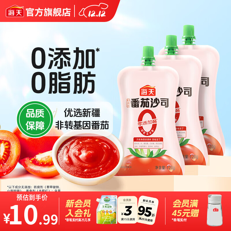 海天0添加番茄沙司120g*3