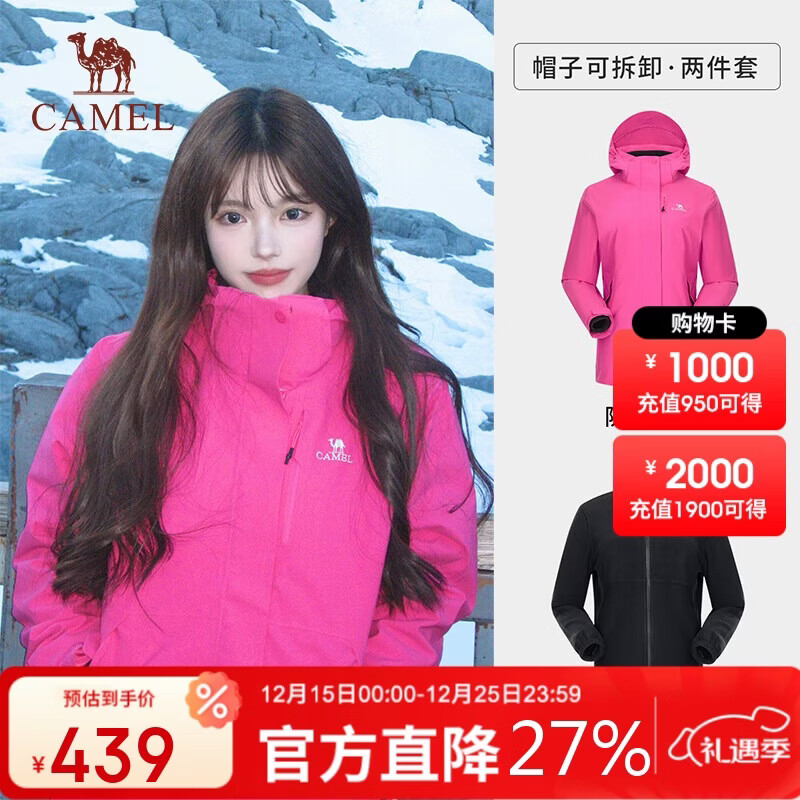 骆驼（CAMEL）冲锋衣女三合一黑色外套男户外防暴雨防风防水旅游登山服