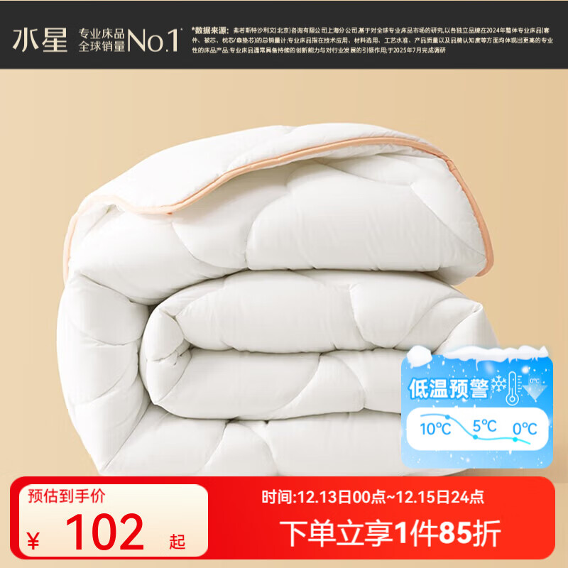 百丽丝水星集团旗下被子被芯 A类亲肤秋冬保暖加厚被芯七孔纤维透气冬被 加厚冬被【A类透气纤维】白 单人被1.2/1.5米(被芯150*210cm)