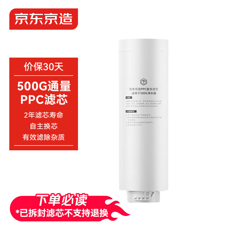 �������쾻ˮ�����þ�ˮ����о ������оPPC��о��500G��ˮ��ʹ�ã�������о��PJ�� 116.1Ԫ