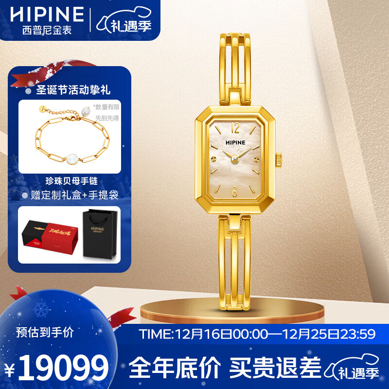 西普尼金表（HIPINE）金表女轻奢时尚小方表纯金999防水石英表黄金手链表生日礼物女友 小方表【金重13g+】金贝 24mm