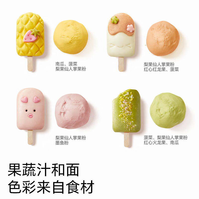 不二宝贝果蔬雪糕馒头儿童营养速食早餐半成品无添加宝宝婴儿辅食 【1盒 | 果蔬汁和面】A2牛乳果蔬雪糕馒头150g