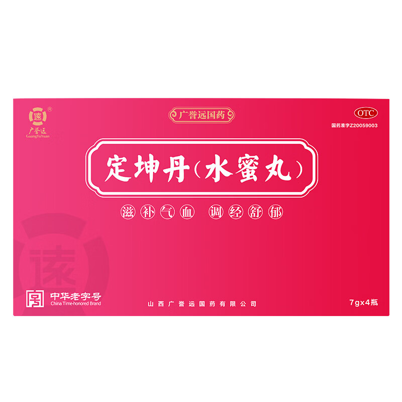 [广誉远]定坤丹 7g*4瓶 1盒装 水蜜丸 7g*4瓶/盒 滋补气血 调经舒郁 气血两虚 月经不调