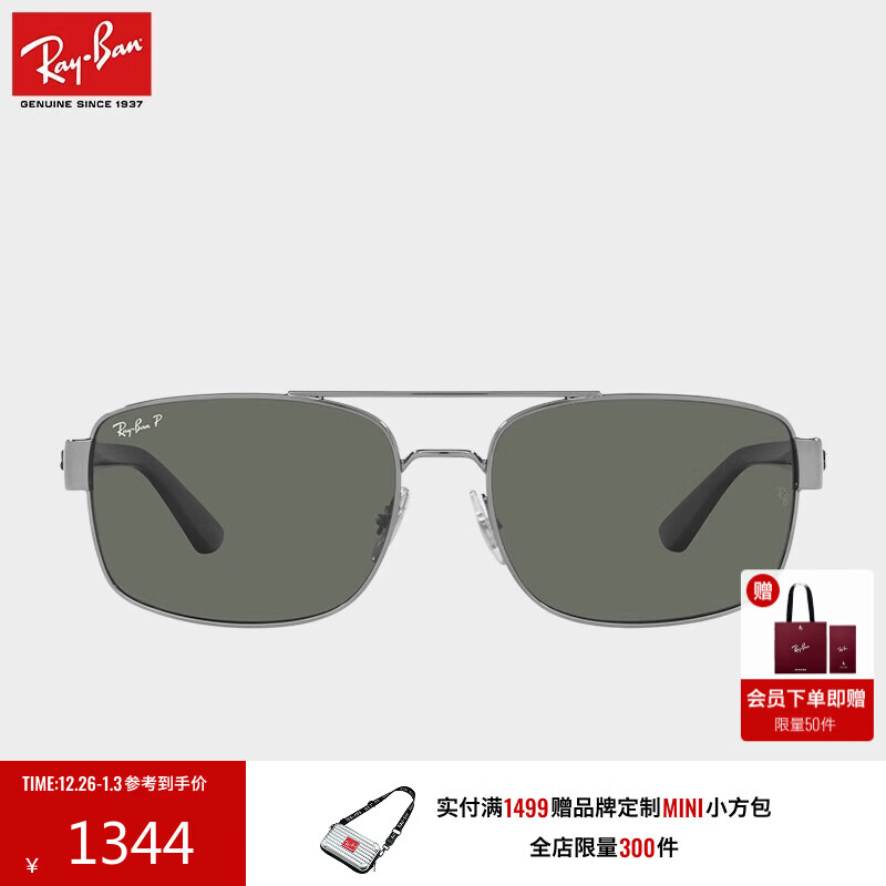 ����RayBan��̫�����п��խ��ʱ������ƫ��ī��0RB3687�������� 004/58��ͭɫ���� �ߴ�61