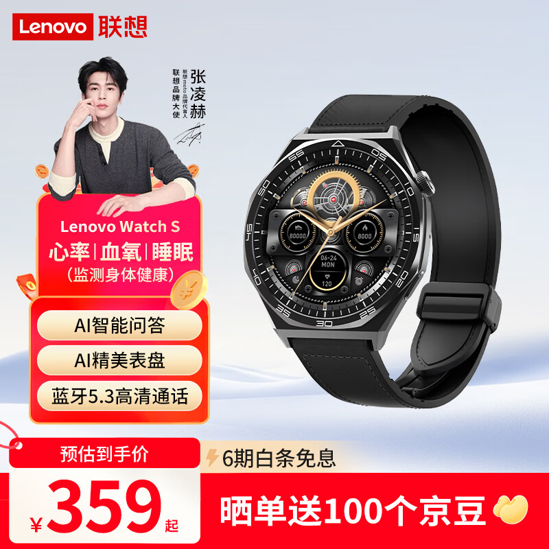 联想Lenovo Watch S 风暴灰 智能运动健康手表 高清蓝牙通话 心率血氧监测 多种运动模式 音乐播放