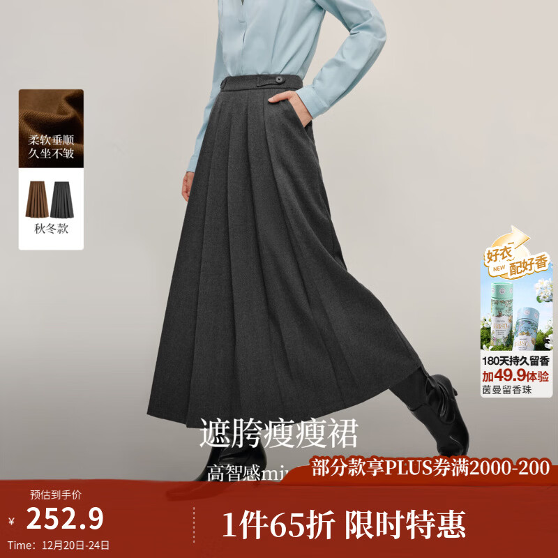 茵曼（INMAN）2025秋冬女装新款通勤百褶半身裙高腰A字中长裙 贵族灰-秋冬款 顺滑毛感 -18448196 M
