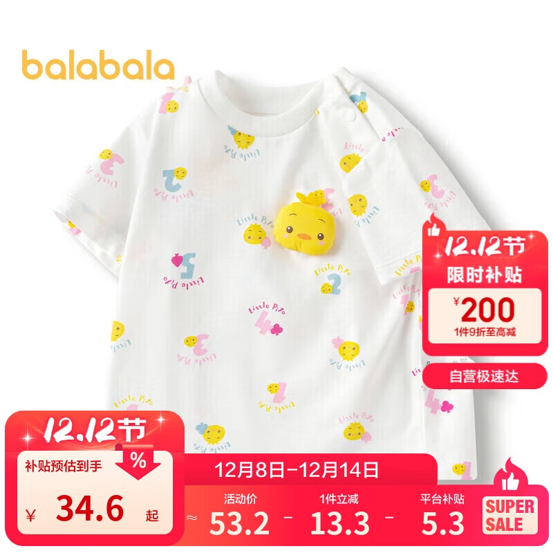 巴拉巴拉宝宝短袖t恤女童甜美萌【绘本联名IP】200224117007
