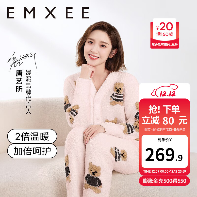 嫚熙（EMXEE）唐艺昕同款秋冬季睡衣小熊半边绒亲子装孕妇怀孕期月子服 小熊粉色【7A抗菌防螨】 M【奢柔半边绒】