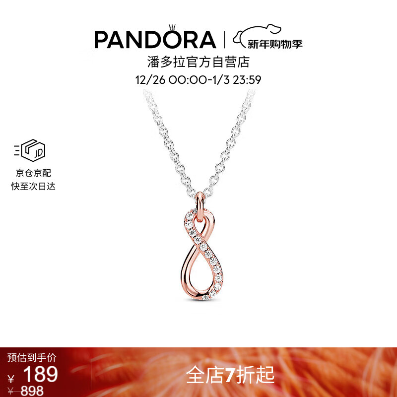 潘多拉（PANDORA）[新年礼物]玫瑰金色爱意无限项链简约时尚锁骨链diy
