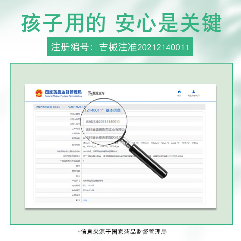 妥能药业医用抗鼻腔过敏凝胶喷剂鼻炎鼻塞快速通气 三瓶【重度鼻炎】