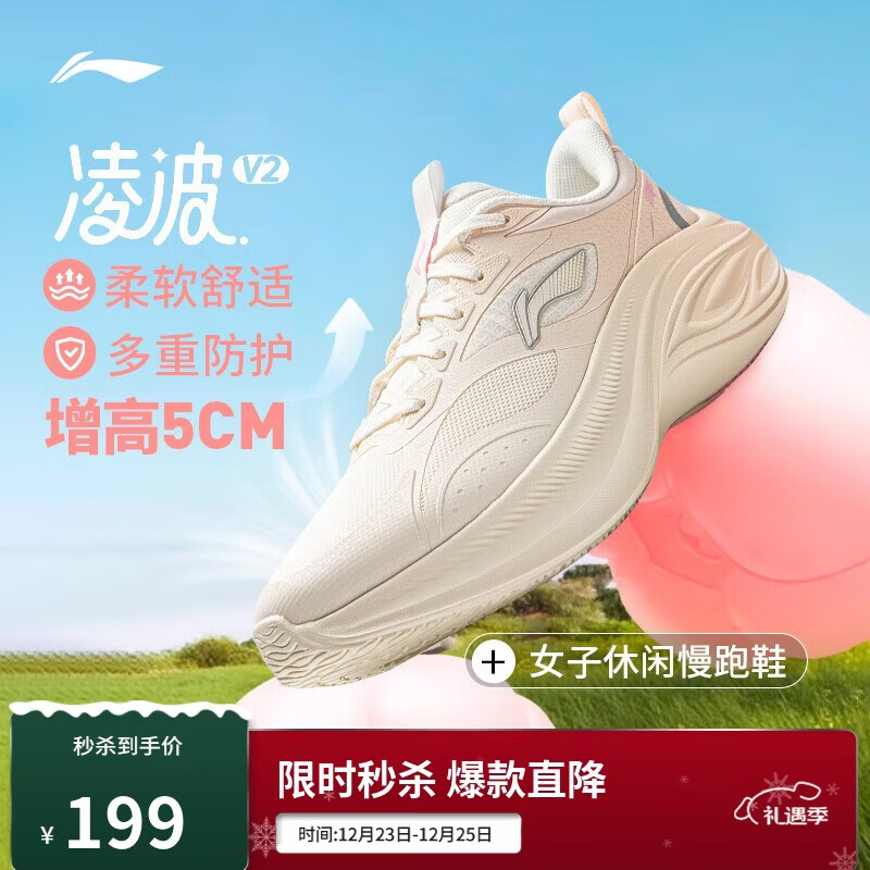 李宁凌波v2休闲慢跑鞋女鞋25秋冬季脚感舒适简约百搭运动鞋ARSV104