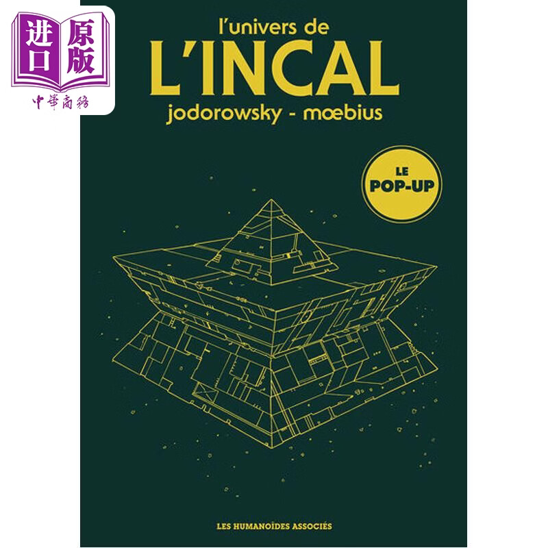 预售 【法文版】法漫 墨比斯 印卡石立体书 LINCAL LIVRE POP UP 法语原版Alexandro Jodorowsky Moebius