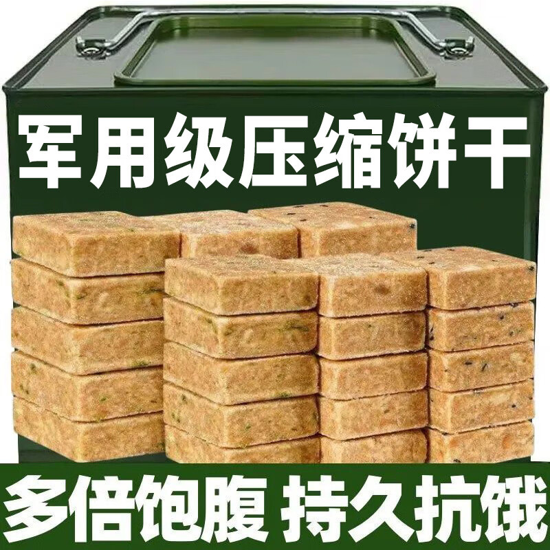 压缩饼干压缩饼干干粮军训代餐充饥应急食品 【混合味】小压缩饼干混合味10包