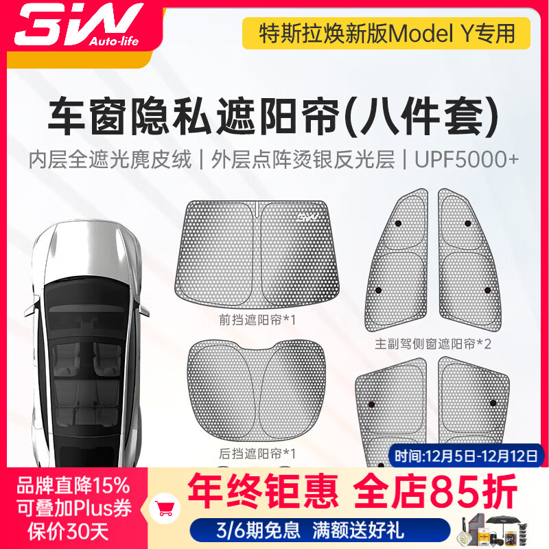 3W Auto-life˹model3רModelYY-LɹĻ °Model Y˽˼ף 299Ԫ