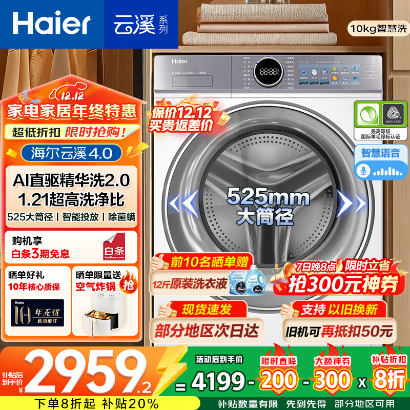 Haier/ Ϫ4.0 콢 10KG ϴ» XQG100-BLE77EWU1 