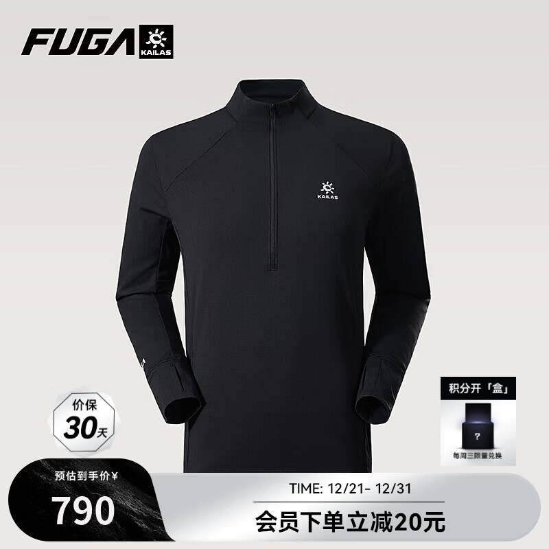 KAILAS FUGA凯乐石冬季户外登山徒步功能男款排汗速干衣越野跑山运动长袖T恤 玄青黑 M