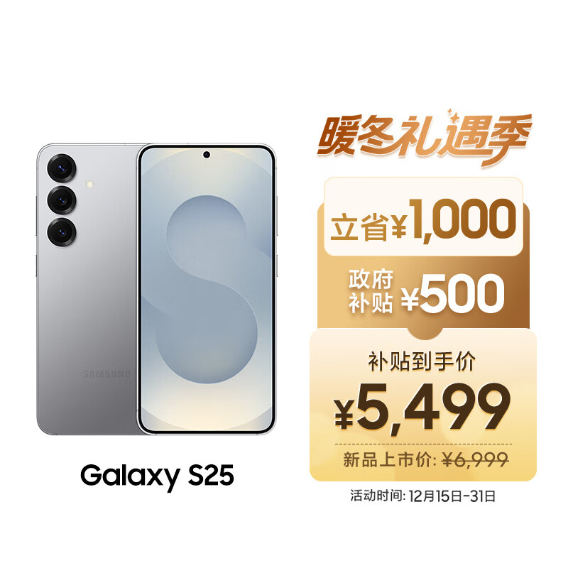 三星S25 512GB国家补贴 超拟人AI助理 骁龙8至尊版 AI拍照 翻译手机 游戏手机 暮河银