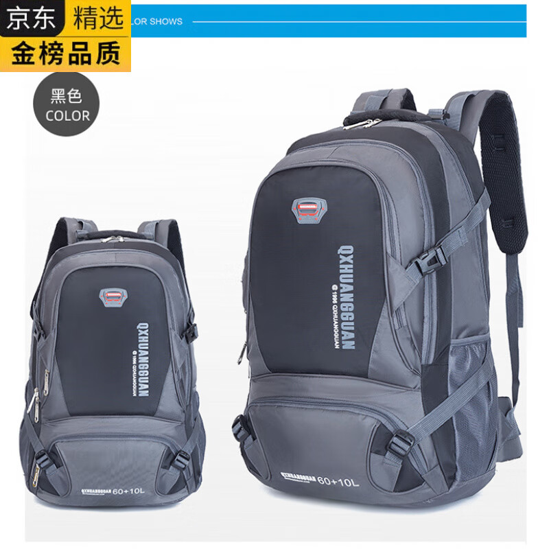 ZNY日本进口名牌耐用结实70升大容量背包户外登山包男女运动双肩包旅 黑色