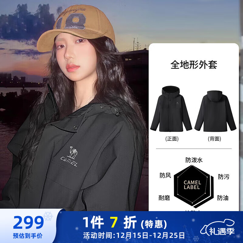 骆驼（CAMEL）外套全地形夹克男女款防风防水户外服 J35CW1L0032 幻影黑 S