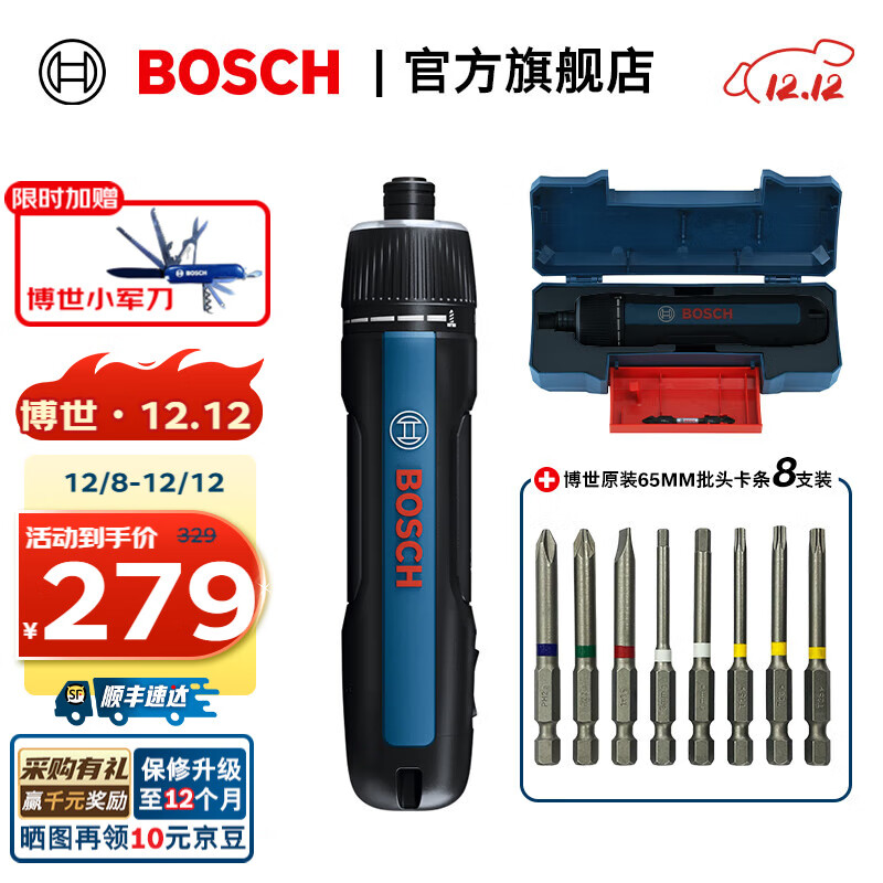 博世（BOSCH） Bosch GO 3锂电电动螺丝刀家用充电小型螺丝批起子机批头全套装 官方标配+65MM长批头