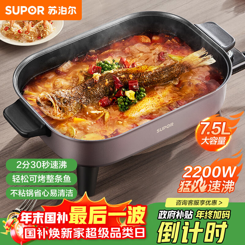 �ղ�����SUPOR������ �����7.5L���������ö๦�ܹ�����һ����ר�ù���������ȹ��ͻ��ٷ� H75FK281 173.4Ԫ