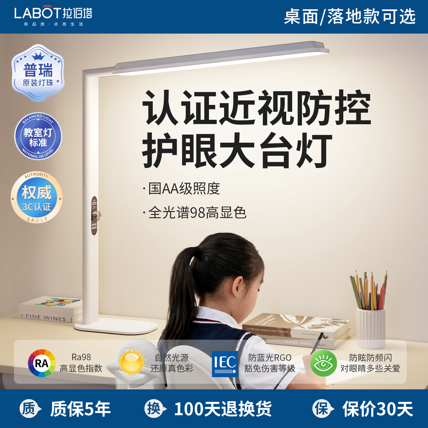拉伯塔夹式台灯全光谱普瑞护眼儿童学习专用书桌面阅读防近视夹子大路灯 40W【夹子款】全光谱高显色 【自然光4000K】正品美国普瑞光源
