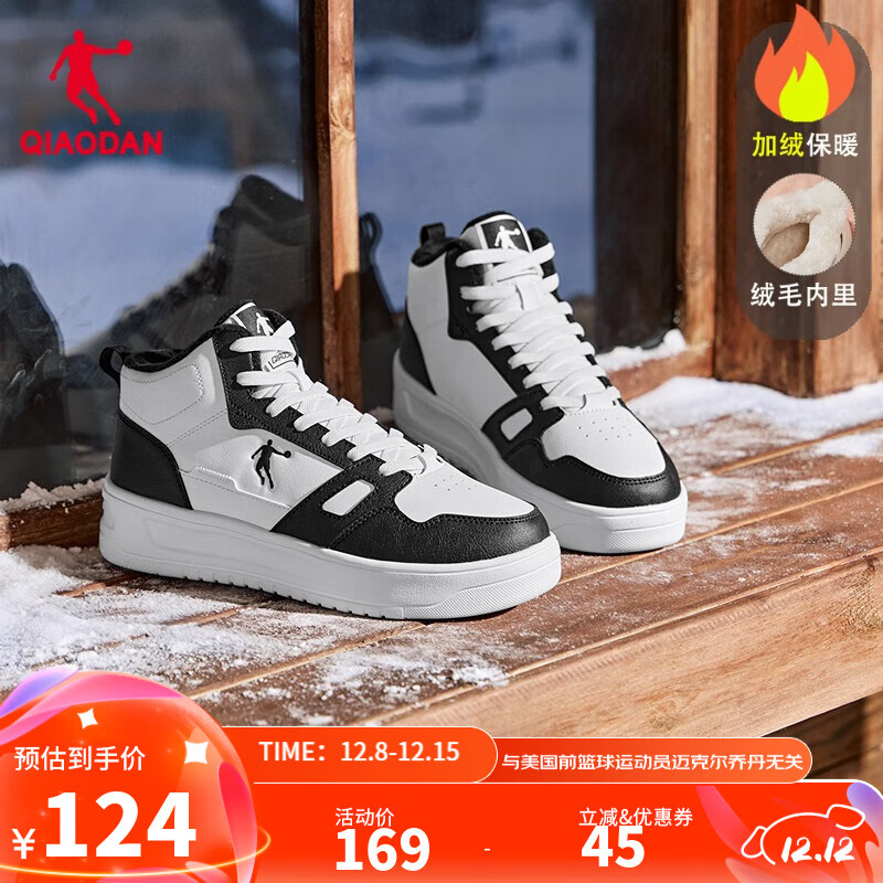 乔丹小白龙高帮加绒保暖棉鞋女板鞋冬季皮面休闲鞋革面防风跑鞋运动鞋 乔丹白/黑色 35