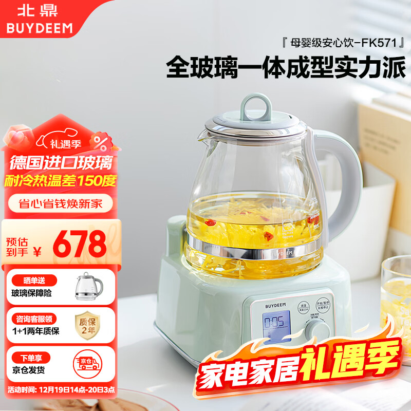 ������Buydeem��������ȫ������ˮ����Ӫ�๦�����������һ����Ͱ칫�Ҽ��ú��º�����ˮ��1.2L FK571ǳɼ��