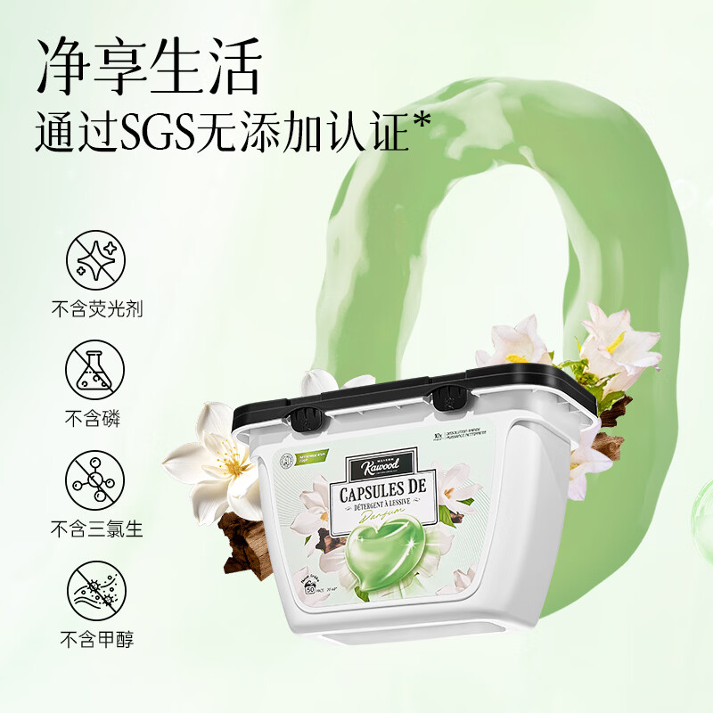 家务KAWOOD四季繁花洗衣胶囊除菌除螨柔顺亲肤 孕婴可用 晚秋鈴蘭&佛手柑*2盒100颗+赠品20颗