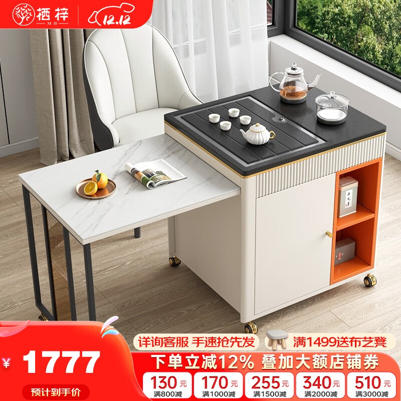 栖梓  伸缩茶台火烧石轻奢家用茶水柜多功能智能煮水茶几客厅阳台茶桌 火烧石茶台+A款茶椅1把 70x60cm