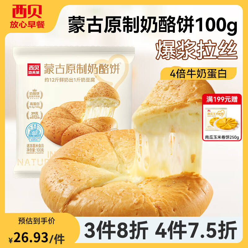 ݯ塾47.5ۡץͷͱұݯͯ ԭζұ100g*22 22.91Ԫ