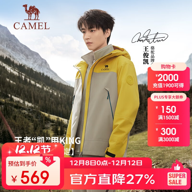 գCAMEL߿KINGͬ2025һƴɫɽ