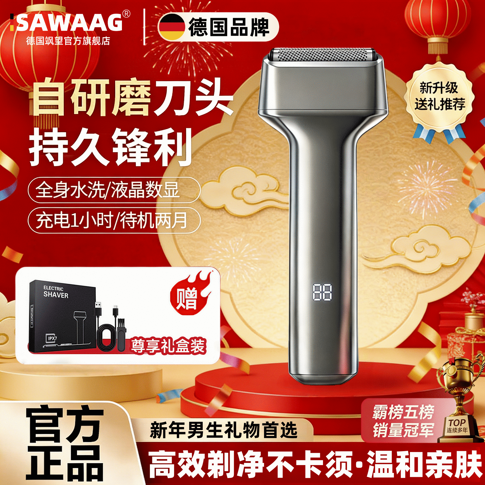 飒望【官方旗舰】德国剃须刀电动男士2025新款往复式刮胡刀小锤子3.0便携送男友老公父亲生日结婚礼物 【睛色】臻爱礼盒款 深层剃净|净无黑点  剃须刀热卖第一 往复式精钢三刀头 情人节新年礼物