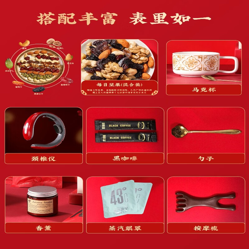 JKAOP新年送礼按摩仪马克杯咖啡套装春节走亲戚送长辈礼物年货礼盒装 马上发年货礼盒